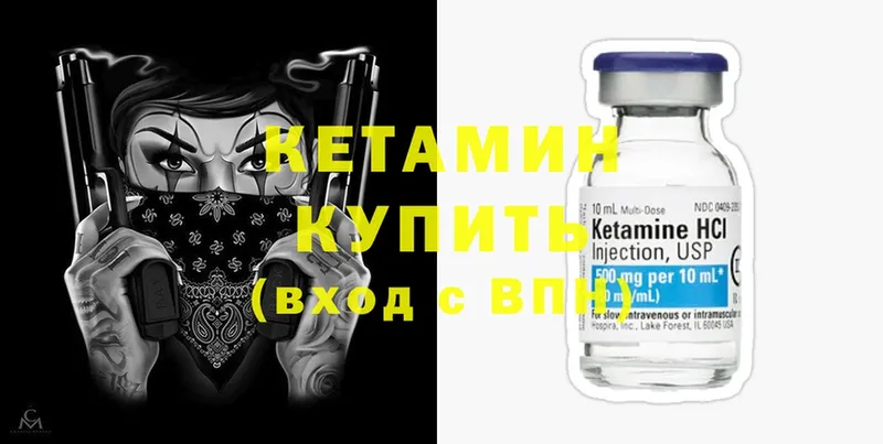 что такое   Кадников  КЕТАМИН ketamine 