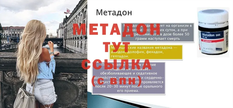 Метадон methadone  Кадников 