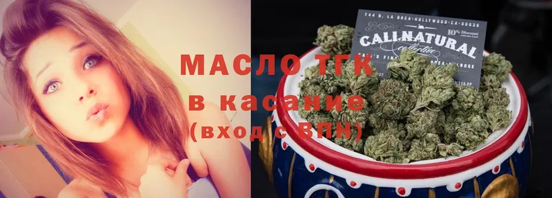 Дистиллят ТГК THC oil  где купить наркотик  Кадников 